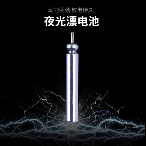 电子夜光漂电池 CR425  CR316   CR322 夜光鱼漂电池 - 封面