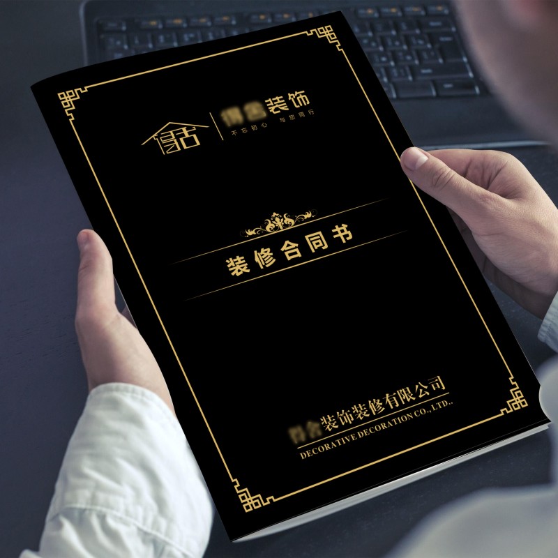 合同书【定制设计】【满意为止】