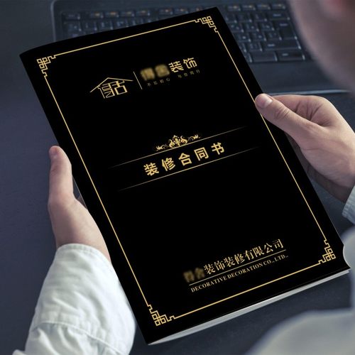 合同书【定制设计】【满意为止】