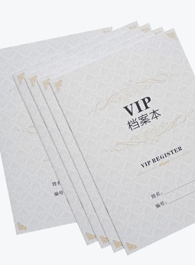 美容院顾客档案本一人一本医美会员记录表单人vip客户登记本定制