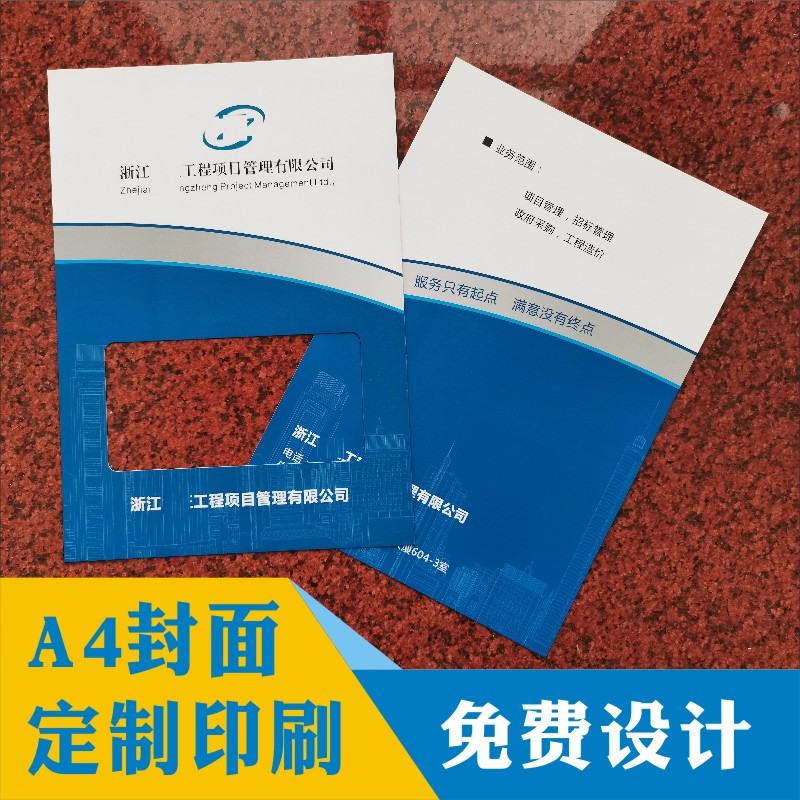 报告封面定制设计印刷检测合同皮纹纸会计审计A4标书档案封面制作 文具电教/文化用品/商务用品 宣传单/海报/说明书 原图主图