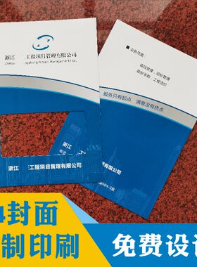 封面合同皮纹纸a4设计印刷定制