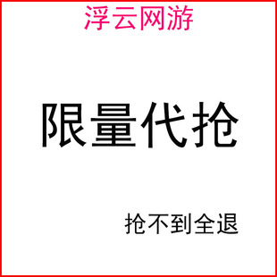 剑三剑网3无界外观代抢限量盒子花朝节礼盒重花游礼盒代练浮云