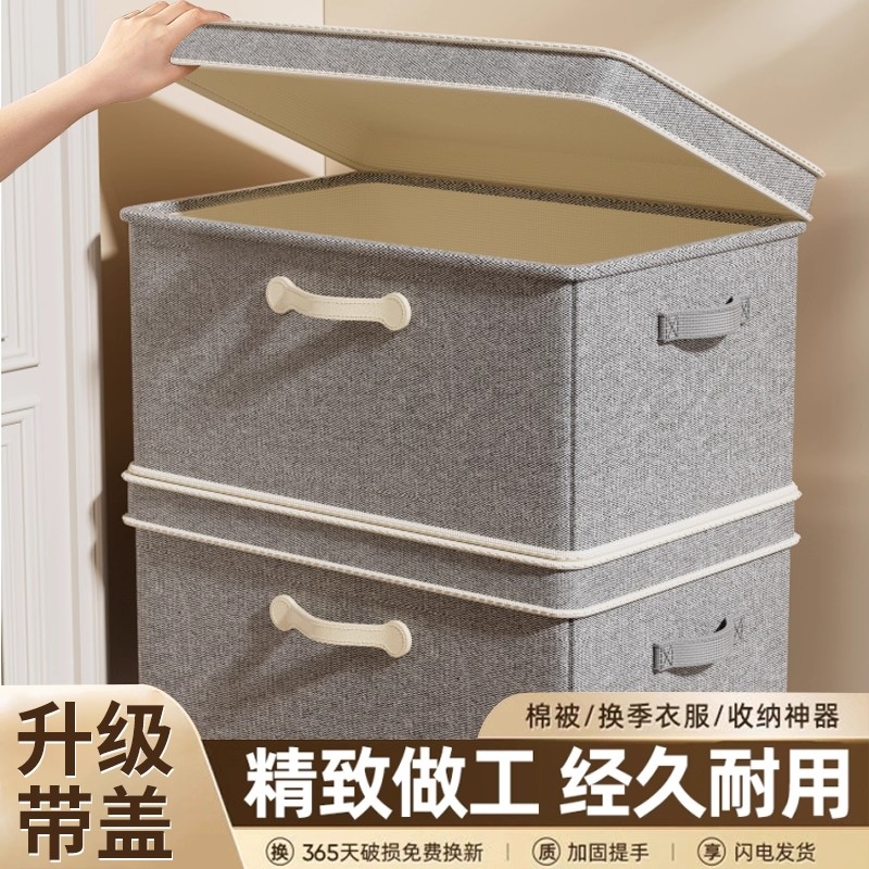 大容量高颜值衣服收纳箱分层神器