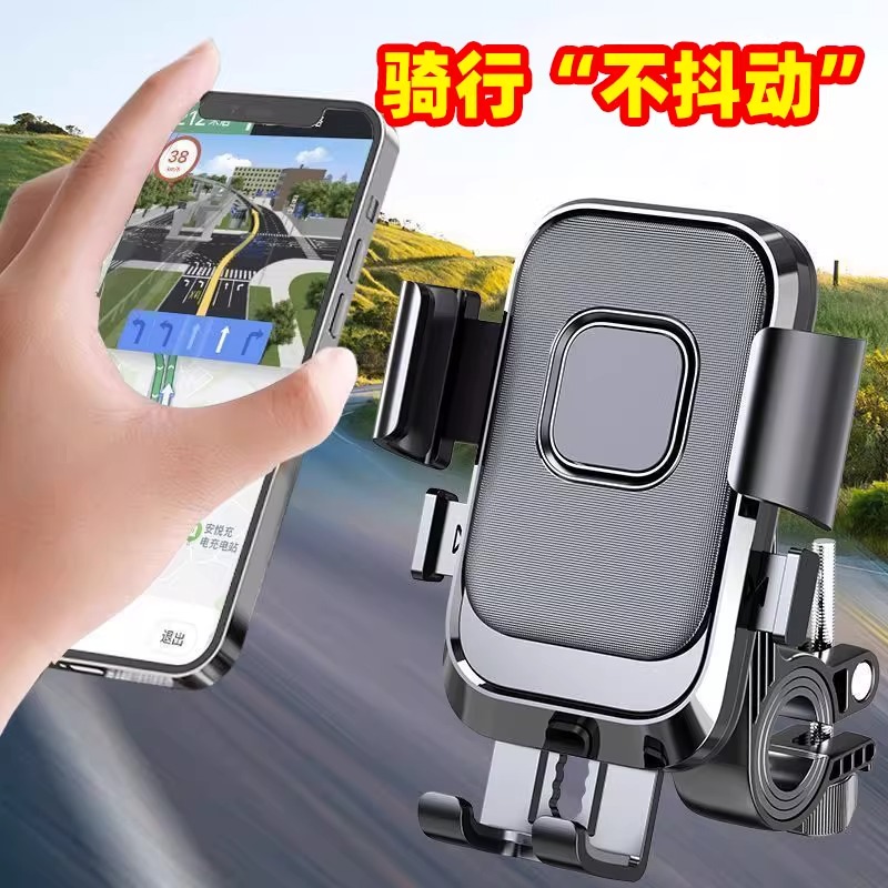 电动车手机支架防震导航架