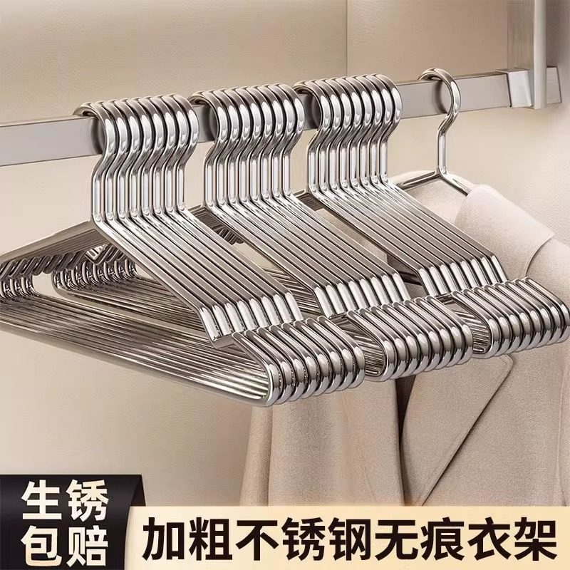 304不锈钢衣架特粗实心挂衣架子凉晾衣撑防滑撑子晒衣挂衣服挂钩,收纳整理,金属衣架,淘宝优惠券,粉丝福利购,淘宝优惠卷