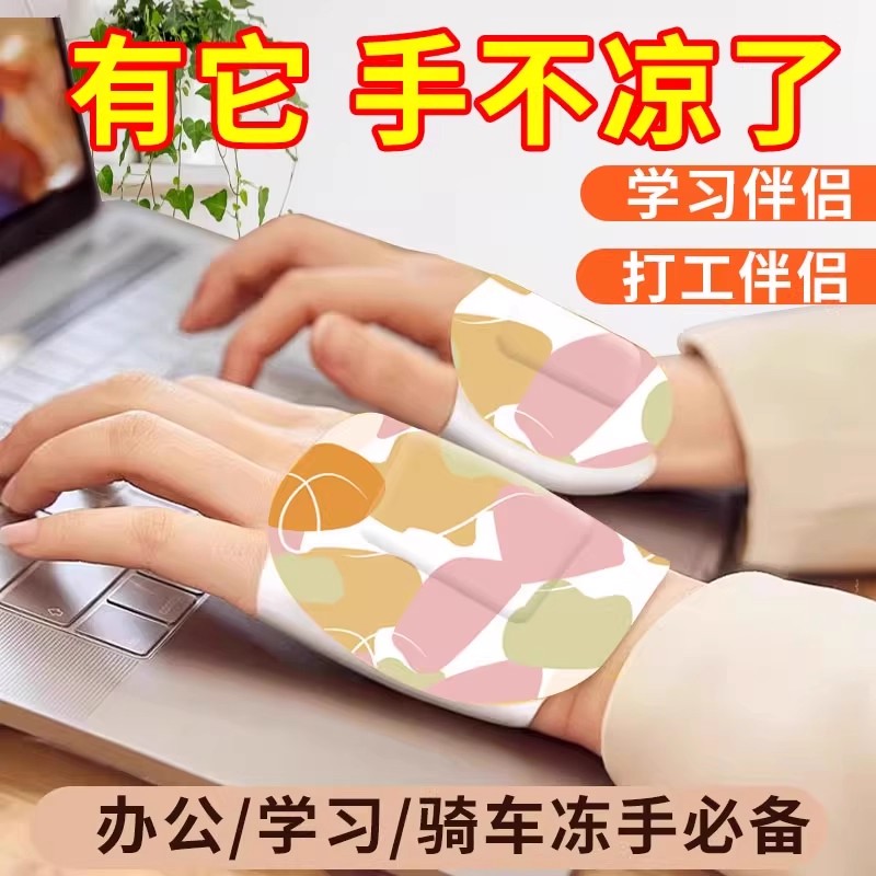 自发热手套穿戴式暖手宝