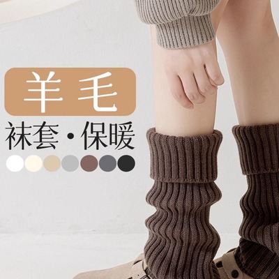 羊毛袜套堆堆袜秋冬季保暖