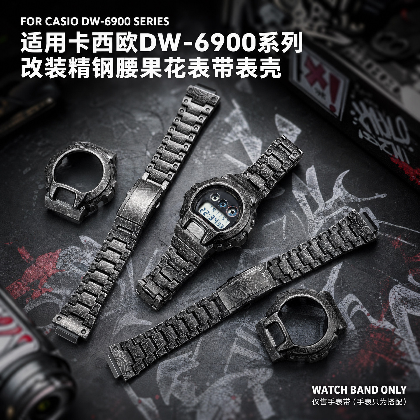 适配卡西欧G-SHOCK金属表壳表带