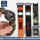 尊致登适配G SHOCK卡西欧三代大泥王GWG B1000魔术贴尼龙帆布表带