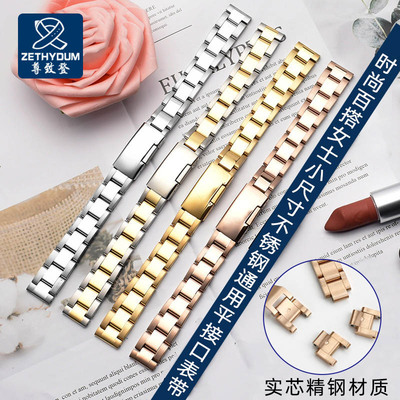 代用聚利时西铁城精钢表链