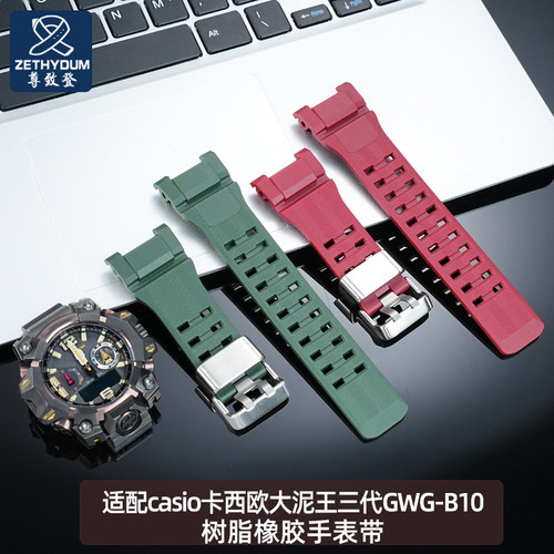 尊致登G-SHOCK卡西欧大泥王手表