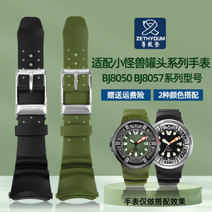 适用Citizen西铁城树脂橡胶表带