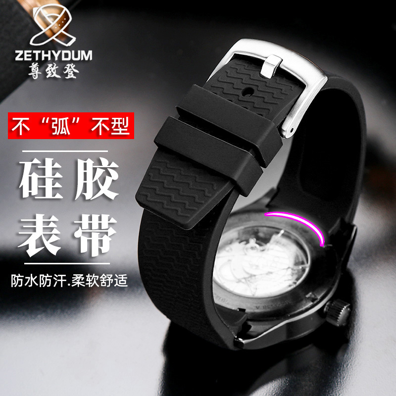 美度弧形舵手光动能表带
