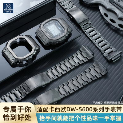 配卡西欧DW5600EGWB5600M5610