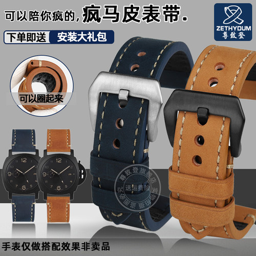 适用Panerai沛纳海疯马皮手表带