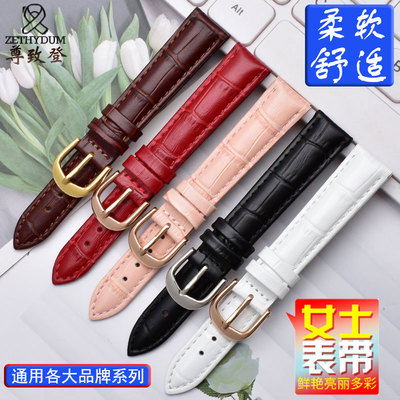 铁达时真皮女士适配手表带