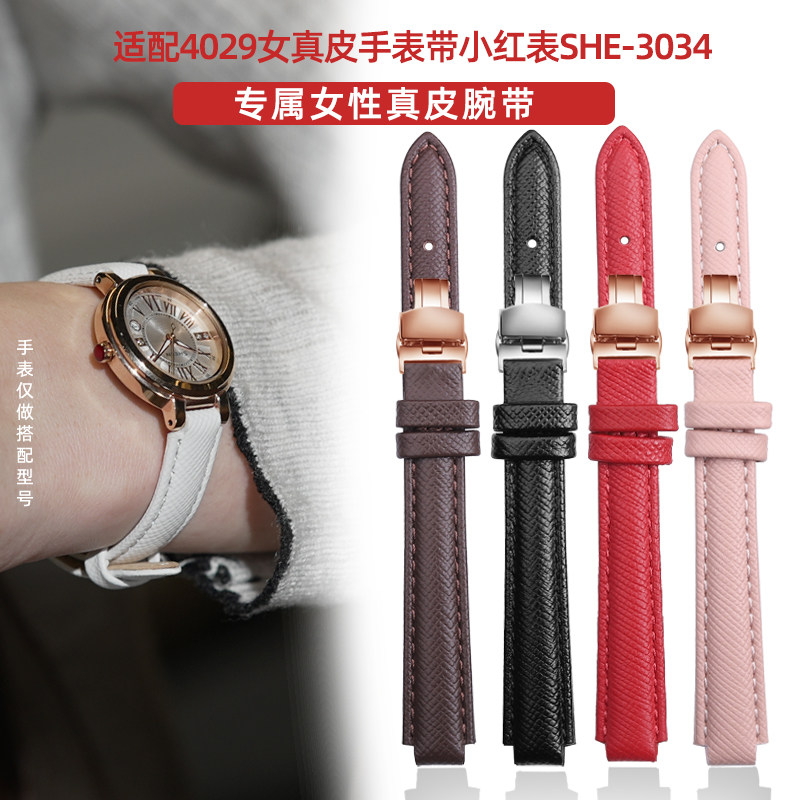尊致登适配Casio卡西欧4029女真皮表带小红表SHE-3034GL凸口小号