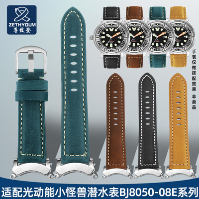 配西铁城光动能小怪兽BJ8050-08E