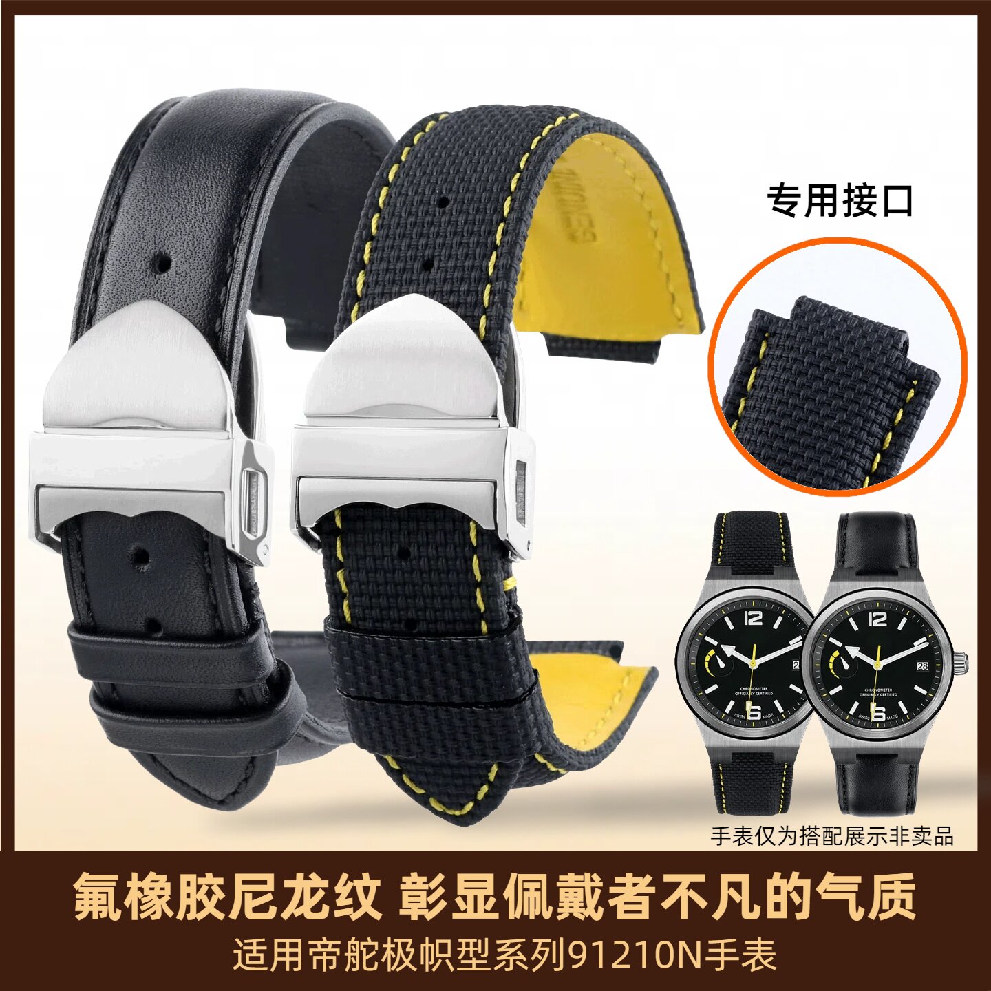 适用Tudor帝陀帝舵手表带M91210N