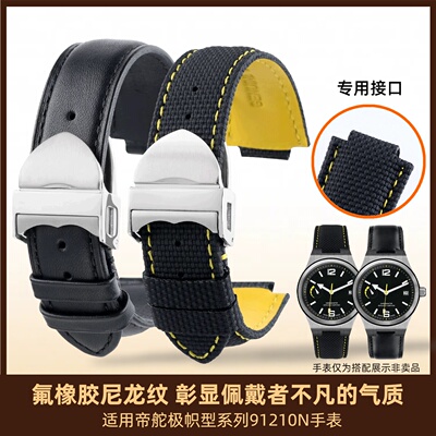 适用Tudor帝陀帝舵手表带M91210N