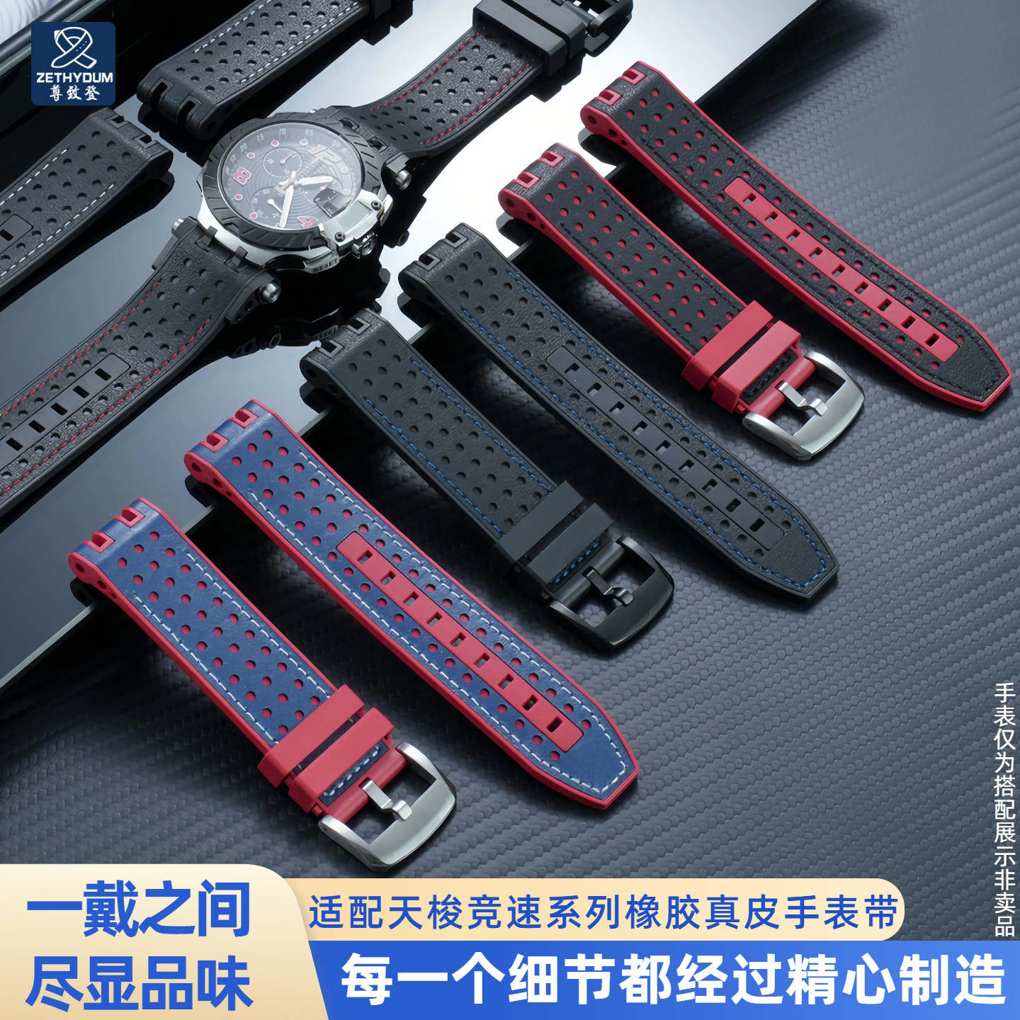 天梭竞速MotoGP牛皮橡胶表带