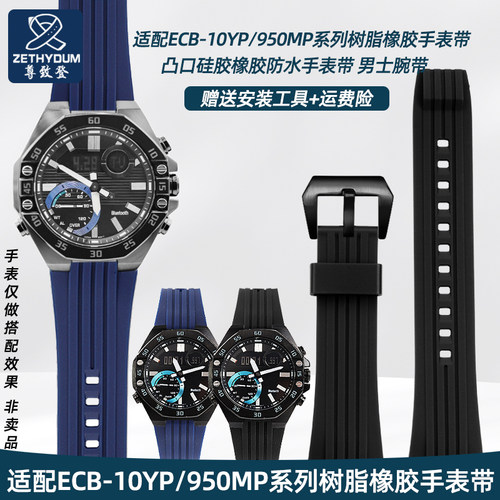 适配卡西欧树脂硅胶手表带