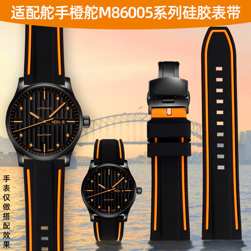 适配Mido美度舵手橙舵硅胶手表带