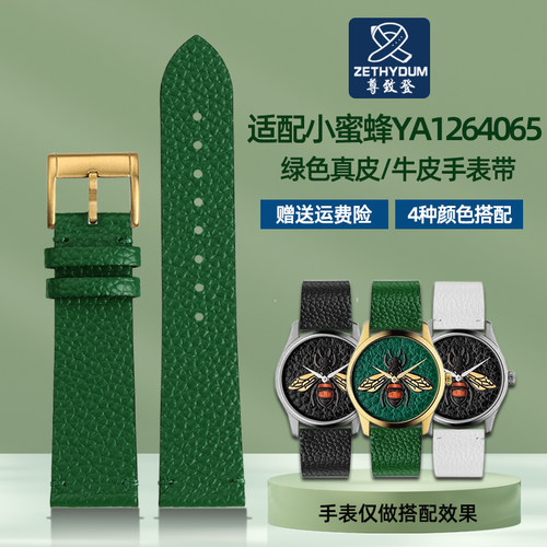 代用GUCCI古驰绿色真皮手表带