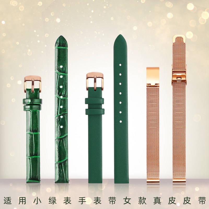 小绿表手表带女真皮皮带图片