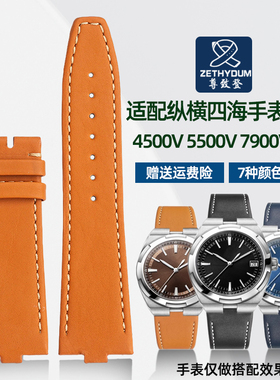 尊致登快拆金属适用江诗丹顿纵横四海4500V 5500V7900V真皮手表带