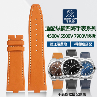 尊致登快拆金属适用江诗丹顿纵横四海4500V 5500V7900V真皮手表带