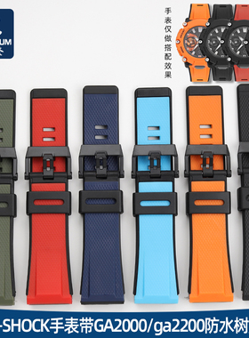 尊致登适用卡西欧GA2000/PRG-600/PRW-6600PRG-650树脂橡胶手表带