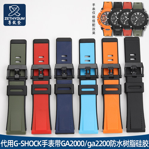 适用卡西欧树脂橡胶手表带哑光