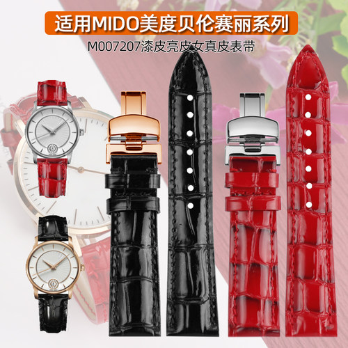 亮光漆皮真皮表带适用MIDO美度