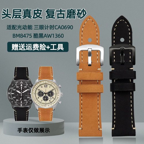 适配西铁城真皮手表带
