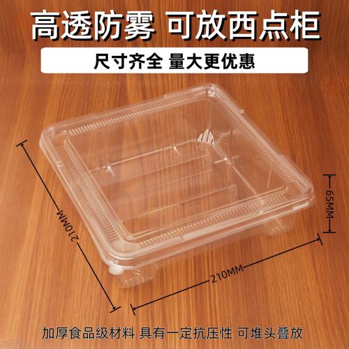 6粒平底梯形透明塑料包装盒