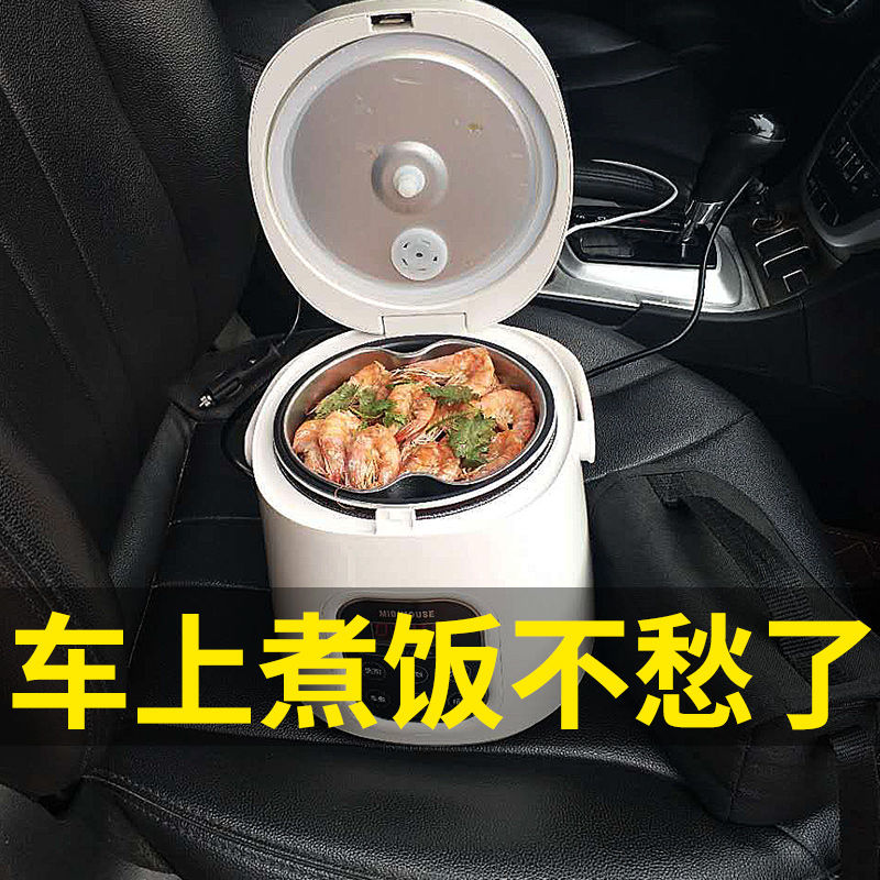 多功能神器自驾游两用车载电饭煲