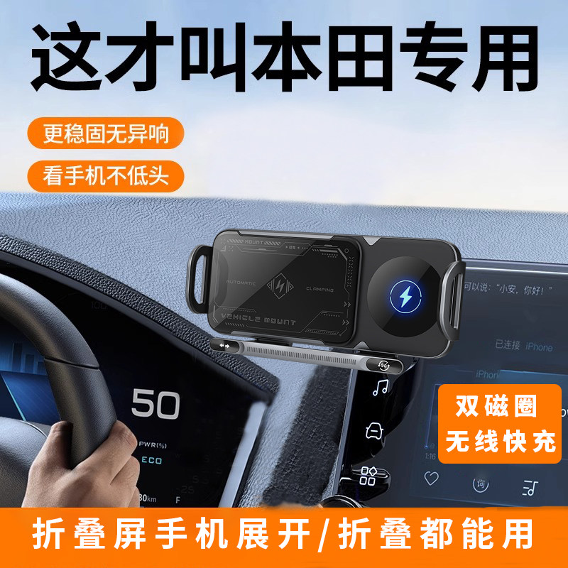 折叠屏手机车载支架适用本田车型图片