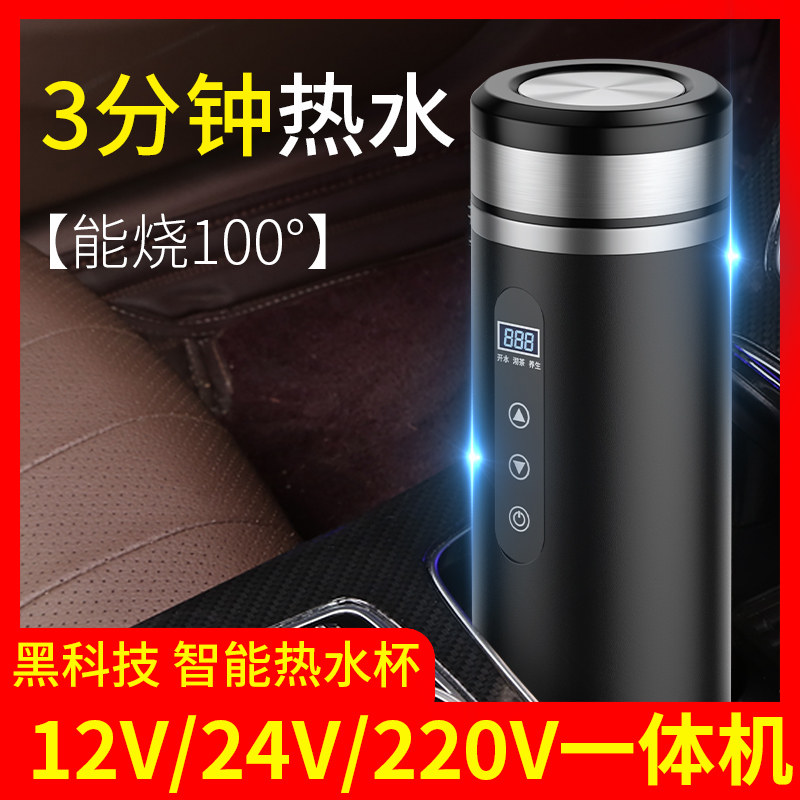 车上烧水车内烧水壶保温杯加热电热杯电壶电水壶烧水杯车载热水