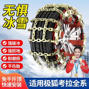适用极狐考拉2025新款 不伤胎防侧滑 防滑链α汽车轮胎雪地链条冬季