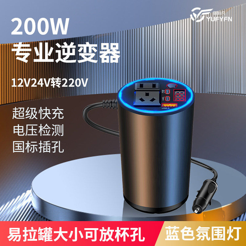 车载逆变器12V24V转220V大功率汽车充电器智能充电点烟器转换插头