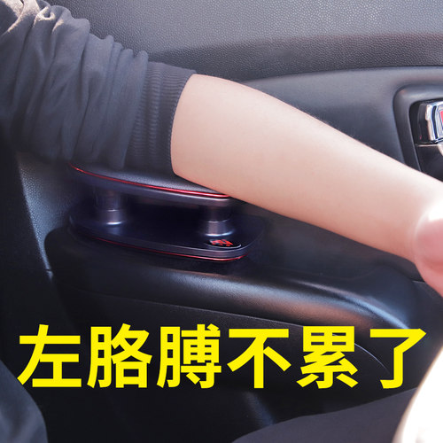 改装通用手臂支架车载肘托