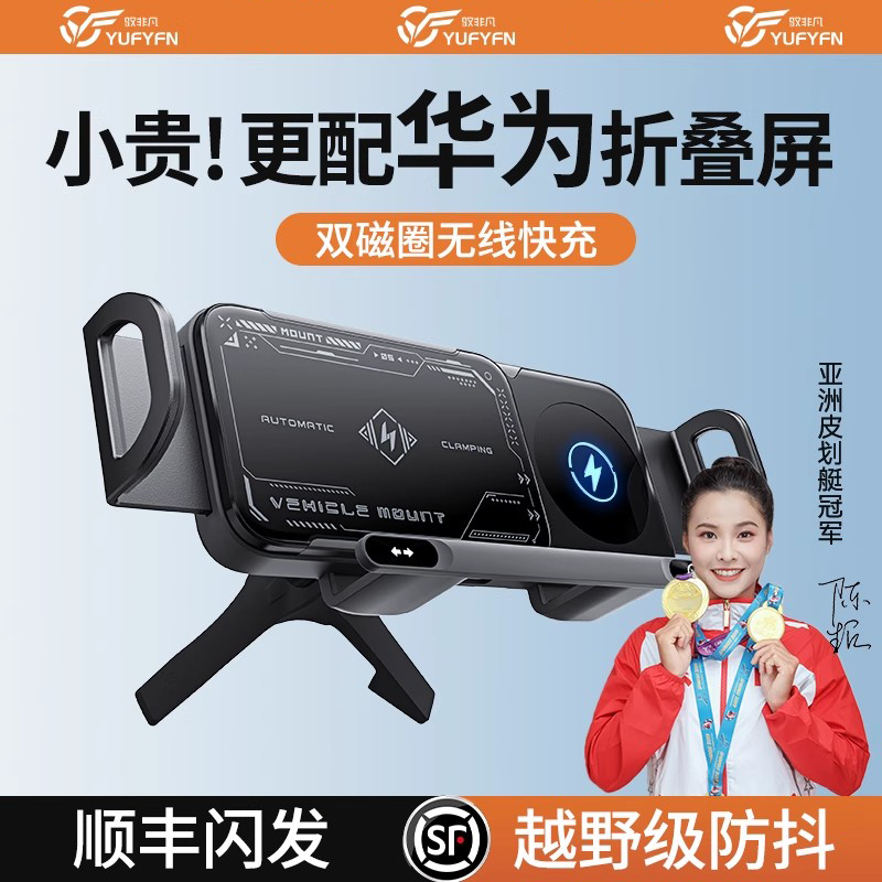适用华为折叠屏手机车载支架顺丰