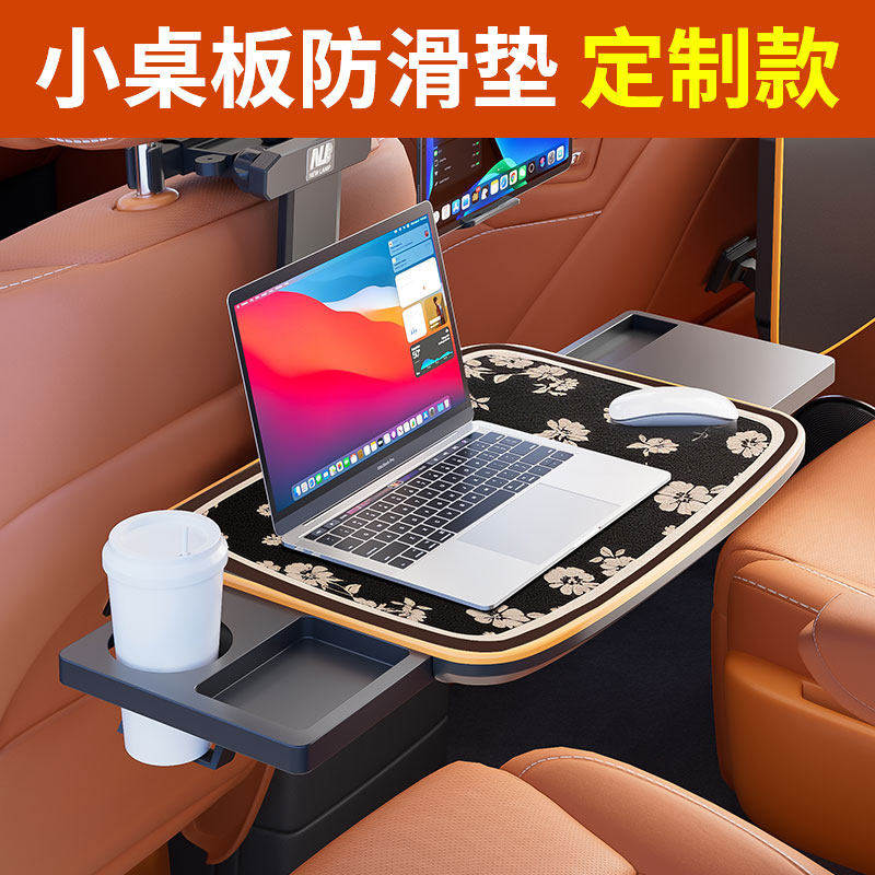 车载小桌板防滑垫汽车桌板垫子防水隔热保护垫套皮革可清洗桌垫子
