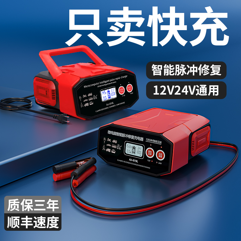 汽车电瓶修复器应急启动电源