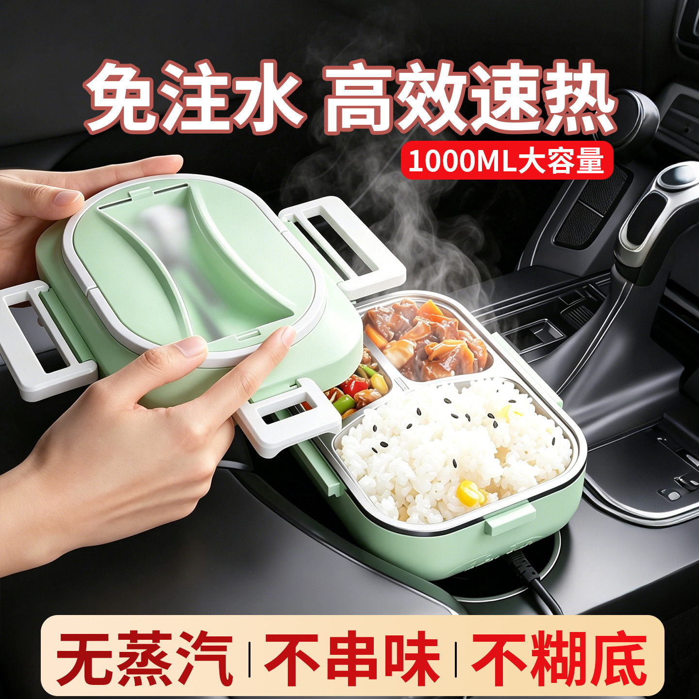 车载加热饭盒插电保温电饭煲12v24v220v家用上班族微波炉热饭神器