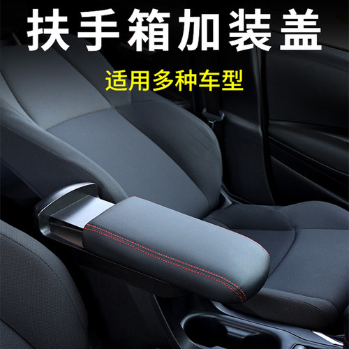 适用于起亚新智跑18款以后扶手盖子起亚K319款以前扶手盖子