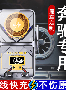 适用奔驰手机支架e300l2024新款汽车载GLC260ls大GLAGKLB专车专用