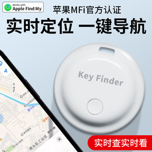 AirTag平替防丢神器儿童老人定位